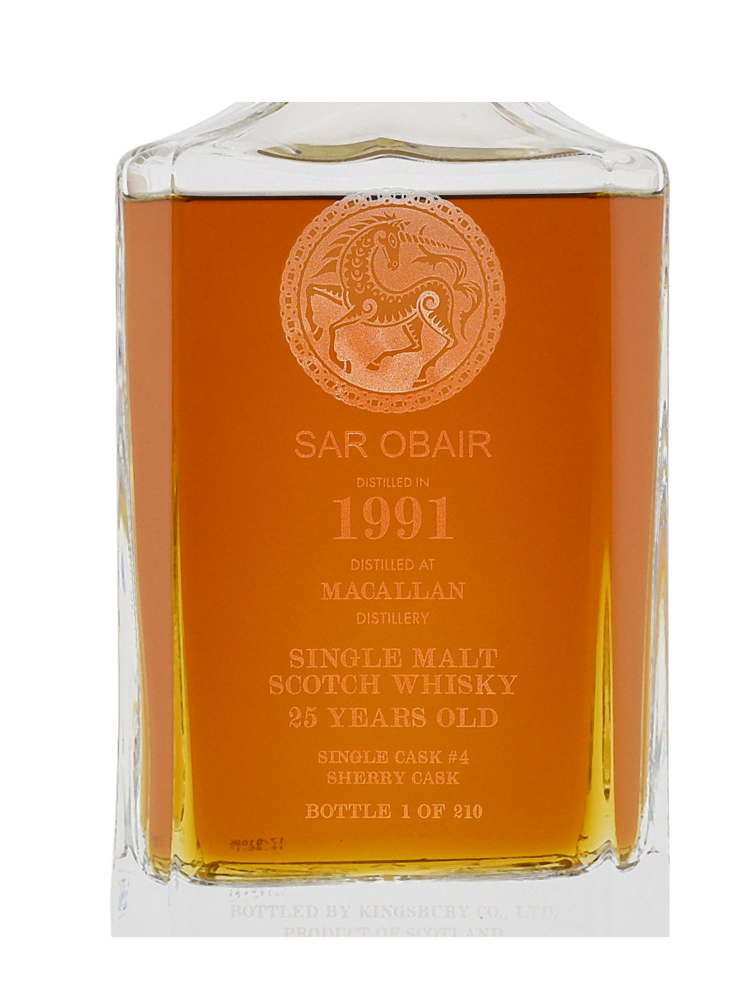 Macallan 1991 25 Year Old Sar Obair Crystal Decanter Sherry Cask #4 Single Malt 700ml w/box