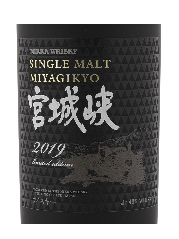 Nikka Miyagikyo 50th Anniversary Limited Edition 2019 Single Malt 700ml w/box