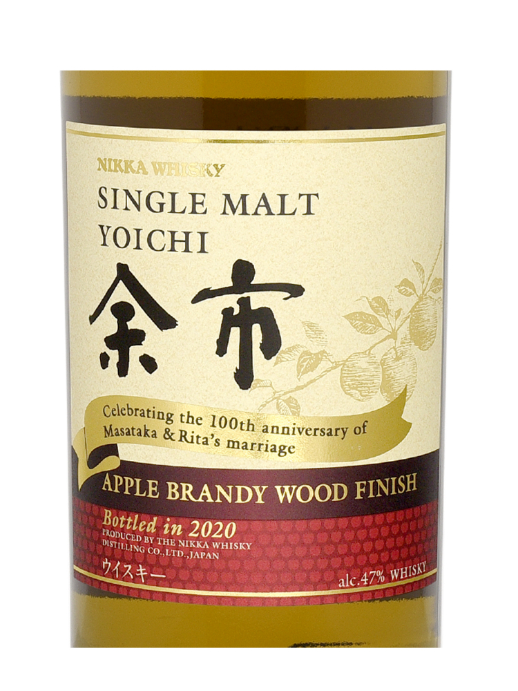 Nikka Yoichi Apple Brandy Wood Finish Single Malt 2020 700ml (no box)