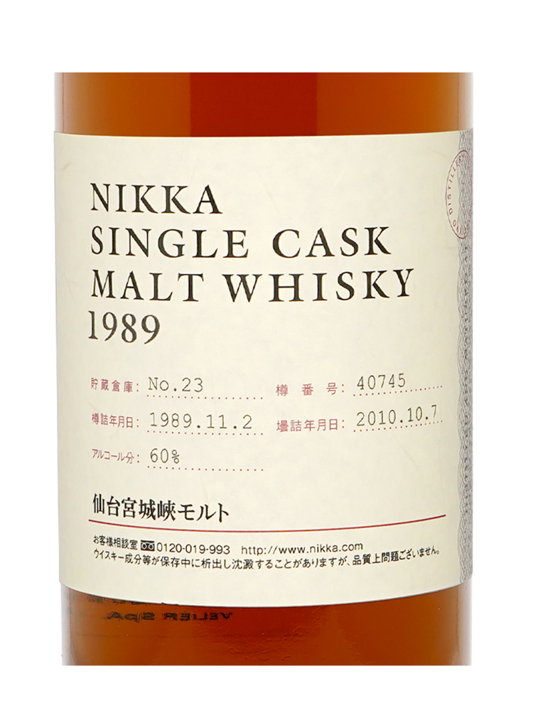 Nikka Miyagikyo Single Cask Malt Whisky (bottled 2010) 1989 700ml no box