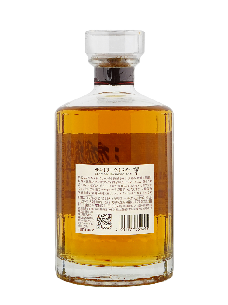 Suntory Hibiki Japanese Harmony Blossom (Bottled 2021) Blended Whisky NV 700ml
